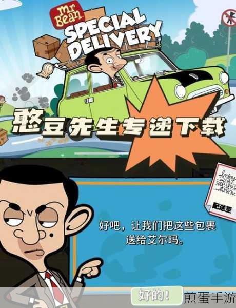 憨豆先生环游世界游戏免费版下载-非常精彩的休闲跑酷游戏，全网爆火的跑酷新宠