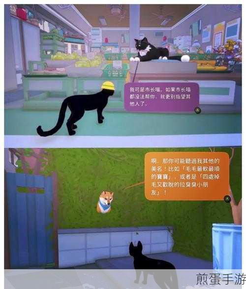 猫咪模拟器 2 下载安装，引领游戏新潮流