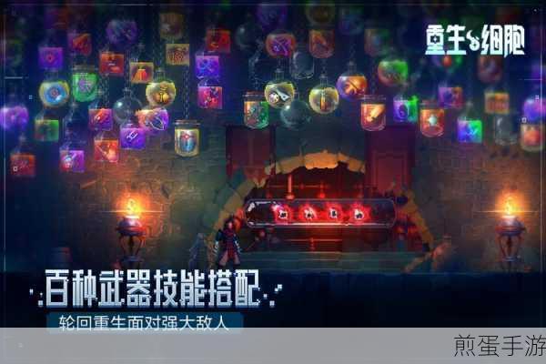 重生细胞免付费完整版下载-非常值得推荐给大家的动作闯关游戏,爆款手游来袭,你准备好了吗