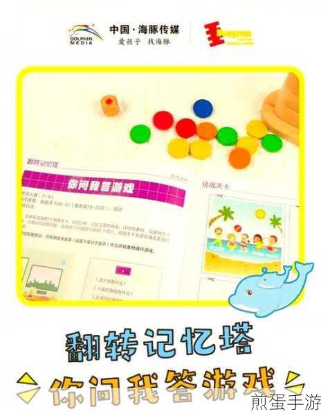 记忆力盒子游戏下载-非常有意思的休闲益智类游戏，带你走进神奇的记忆世界