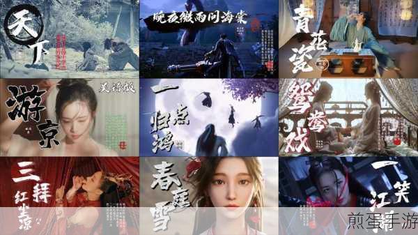 曲照山河音游下载_国风动作类音乐手游，带你领略别样音乐世界