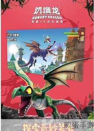 饥饿龙无敌版无限金币钻石下载,开启畅玩冒险之旅