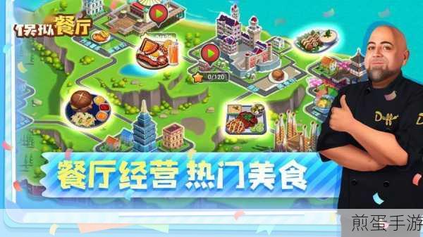 餐厅模拟器 3D 免广告版下载-非常好玩的模拟经营游戏,让你欲罢不能的经营之旅