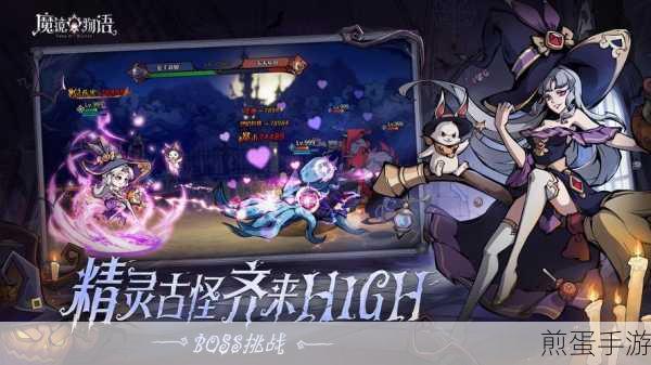 魔镜物语下载安卓版-融合了角色扮演和策略元素的手机游戏,带你开启奇幻冒险之旅
