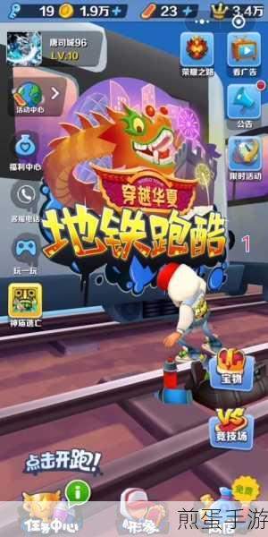 地铁 3D 冲刺游戏下载,有点上头有点好玩的休闲竞速类型的手机游戏,谁能不爱?