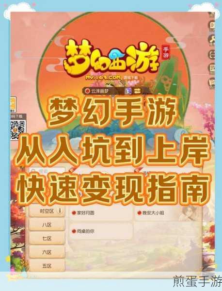 神仙也摆摊游戏下载,卡通风格西游题材经营养成的爆款游戏