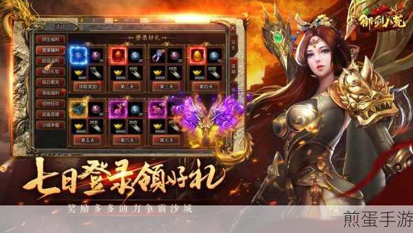 剑荡八荒官方下载,国战手游巅峰之作