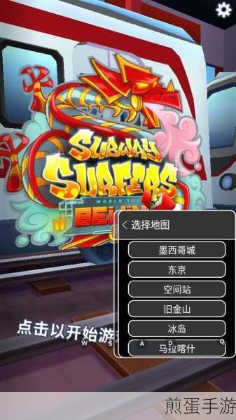 地铁跑酷空间站无邪叶梅原创内置菜单版下载,掀起跑酷新风潮