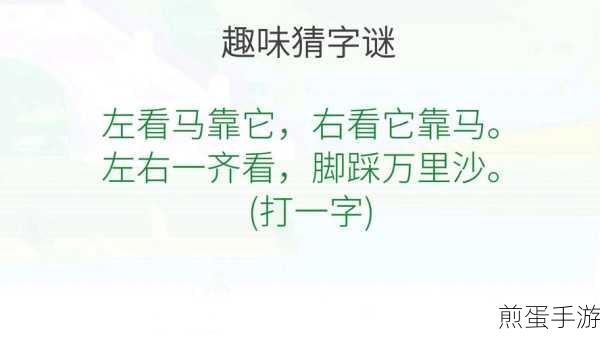 汉字大富翁游戏下载_趣味非常的精品猜字谜答题闯关游戏，掀起全民汉字热