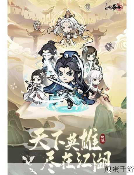 自创武林手游最新版下载_武侠 RPG 冒险手游，引领江湖新潮流