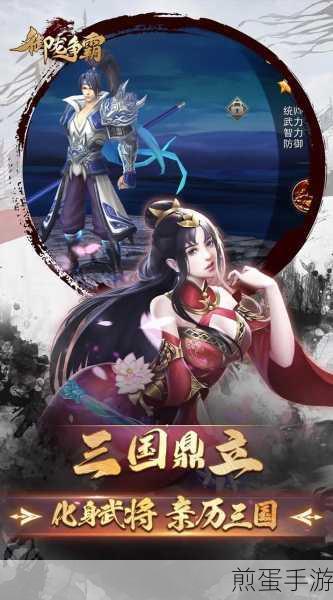 大战国下载_非常经典的三国题材策略对战手游,热度持续飙升,玩家疯狂追捧