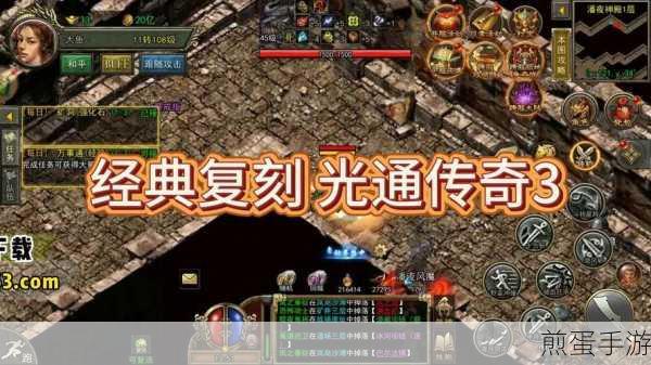 传奇 3 复古版手游高爆版下载-惊险刺激的冒险类游戏,热血重燃,开启传奇之旅