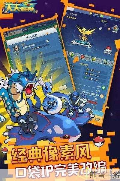 天天驯兽师无限钻石版下载-根据著名动画片神奇宝贝改编的冒险游戏,震撼来袭,带你重温童年经典