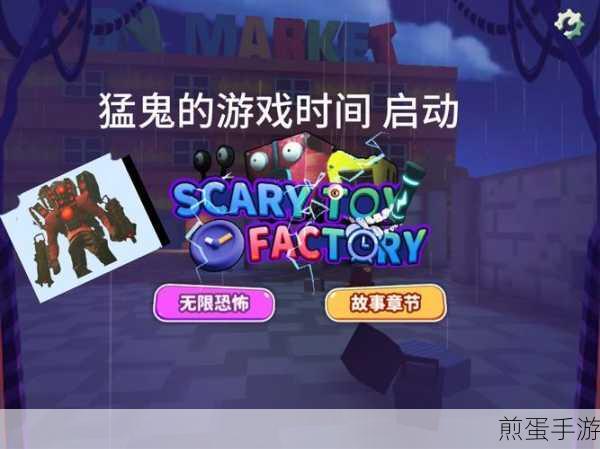 监控人决战音响人手游下载，掀起躲猫猫冒险热潮