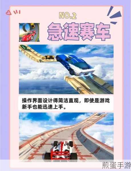 汽车模拟器 2 手机版下载-非常精彩的赛车游戏，带你感受速度与激情
