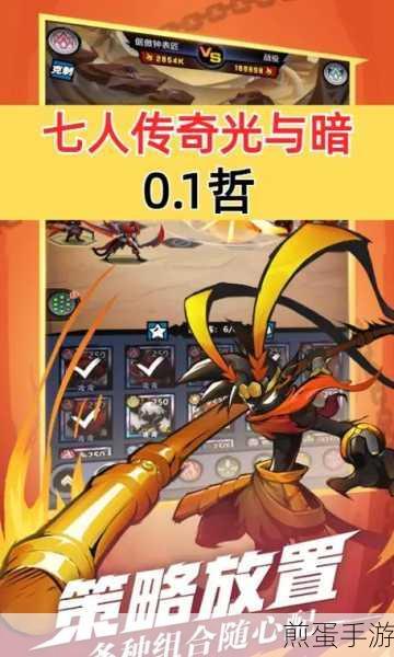 七人传奇光与暗之交战国际服下载,震撼来袭,引领卡牌新潮流