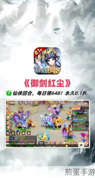 红尘诛仙游戏手机版下载-自由度极高的游戏,带你走进仙侠奇幻世界