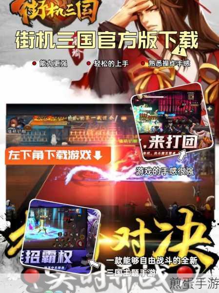舞动三国海量版BT下载_经典互动卡牌游戏,带你重回三国热血战场