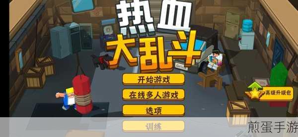 蚂蚁大乱斗最新版下载_超级精彩的全新闯关策略游戏,热度持续飙升,玩家疯狂追捧