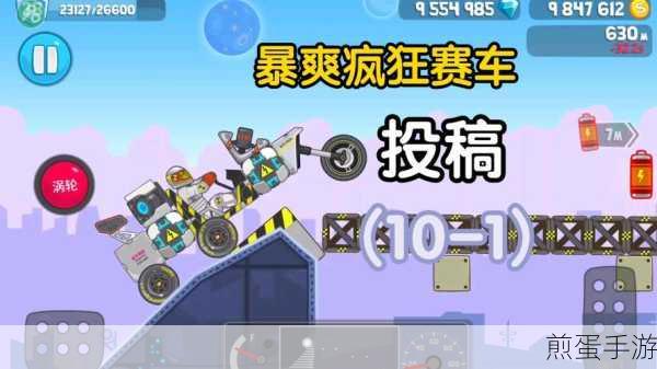疯狂的赛狗手游最新版下载-有趣的敏捷手游,让你欲罢不能的游戏体验