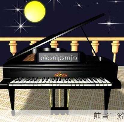钢琴模拟器游戏下载_让你随时随地练习弹钢琴的经营模拟游戏，成为钢琴大师不是梦