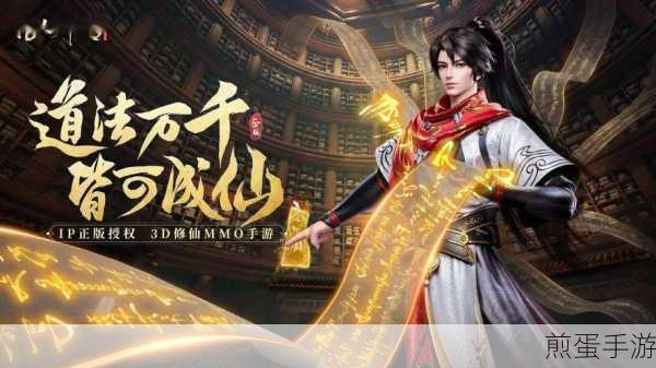 凡人修仙传人界篇手游最新版下载_修仙题材的角色扮演类手游，震撼上线，修仙之旅等你开启
