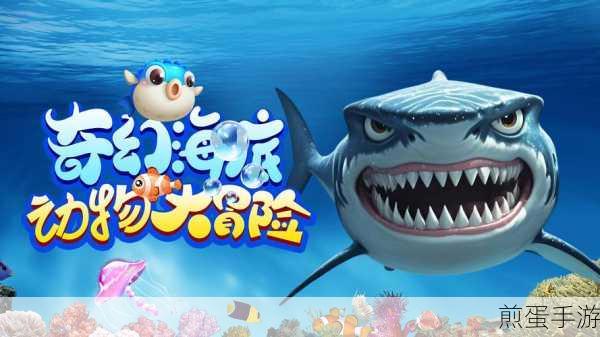 海洋大冒险无广告下载:掀起游戏新热潮