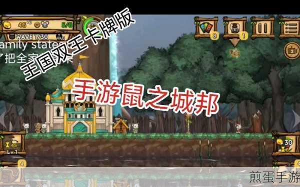 鼠之城邦手机版下载-受欢迎的卡牌策略类游戏，为何它能成为手游界新宠