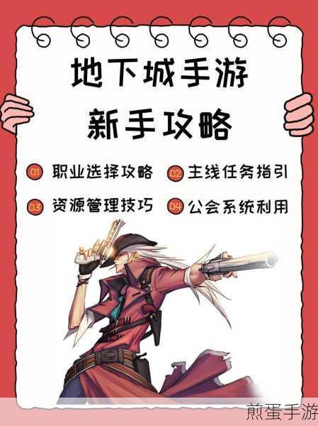 地下城盟约安卓版下载-非常好玩的策略竞技游戏，成为游戏王者的必备秘籍