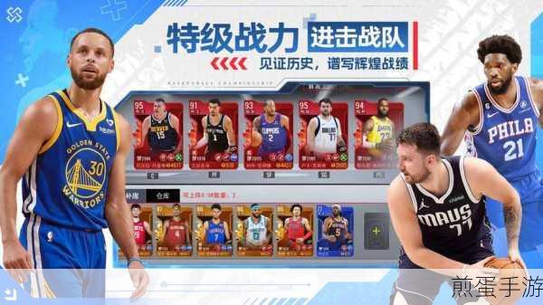 NBA篮球大师手机版最新版下载_十分好玩的角色篮球模拟竞技游戏,燃爆你的篮球激情