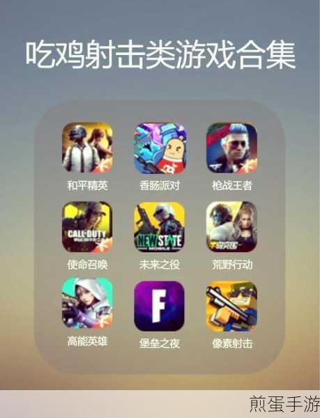乱斗竞技场手游最新版下载_以竞技射击为主题的游戏,成为射击王者的必备秘籍