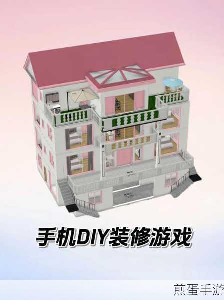 房屋设计师手机版下载_充满创意与乐趣的建筑设计模拟游戏,引领家居设计新潮流
