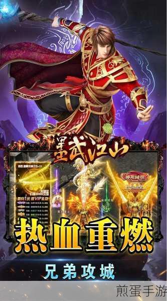 嗨森昊天战神超变游戏下载,热血传奇再掀风云
