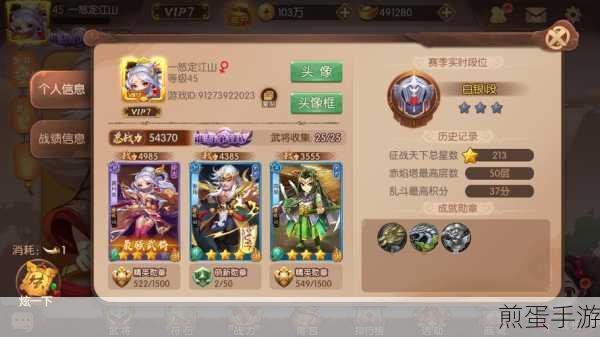 怒焰三国杀下载_以三国为题材的策略卡牌竞技手游,热门游戏的魅力与玩法攻略