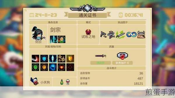 元气骑士完美存档折相思版下载,以剑与魔法时代作为背景的动作冒险类手游,开启奇幻之旅