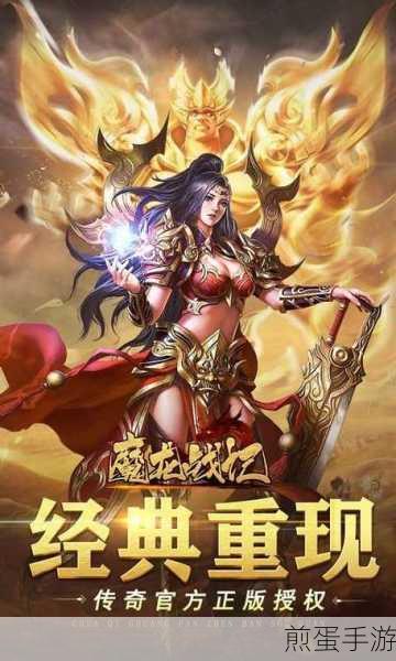 魔龙战记大嫂送宠亿刀爆版下载_福利多多的传奇类手游,开启热血传奇之旅