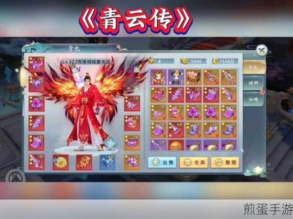 青云传仙途服下载,国风仙侠的奇幻之旅引领游戏热潮