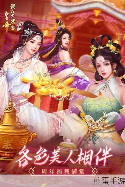我在大清当皇帝华为版下载,清朝皇帝生活扮演手游掀起复古热潮