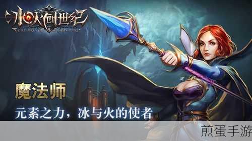 冰火创世纪下载，西方魔幻角色扮演游戏的巅峰之作
