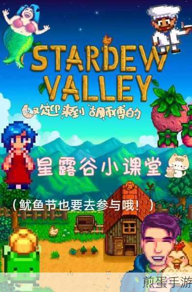 星露谷物语汉化版下载-非常好玩的像素画风的手游，引领像素游戏新风潮