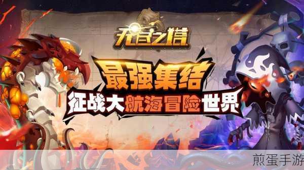 无限之塔最新版下载_放置类的塔防游戏,成为塔防王者的必备攻略