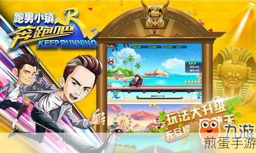 蓬松奔跑下载:热门休闲手游的魅力与攻略