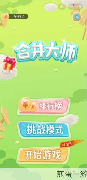 融合大作战无限金币版下载_十分搞怪的卡通画风休闲益智手游，成为游戏王者的秘籍