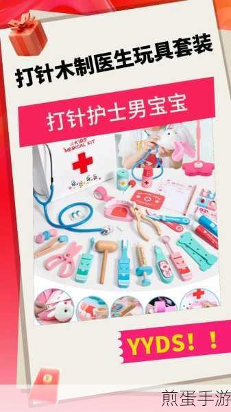 宝宝医生护理游戏下载-适合三到五岁宝宝的医疗角色扮演游戏,让孩子在游戏中成长