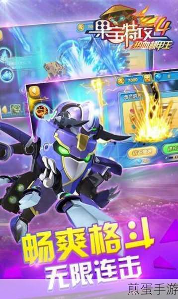 果宝特攻机甲保卫战无限钻石版下载,掀起格斗游戏新热潮