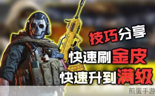 使命召唤手游刷钻石怎么快速升下载，掌握这些技巧，让你钻石满满