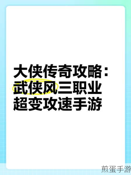 大侠攻速解锁版下载-特殊玩法的角色扮演手机游戏,畅玩江湖的绝佳选择