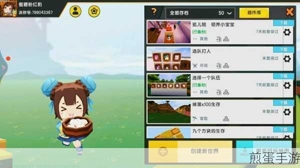 粉红豹之路游戏下载_好玩的音乐节奏游戏,成为节奏大师的秘籍