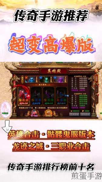 超变新游至尊无极手游下载,震撼来袭,引领传奇手游新潮流