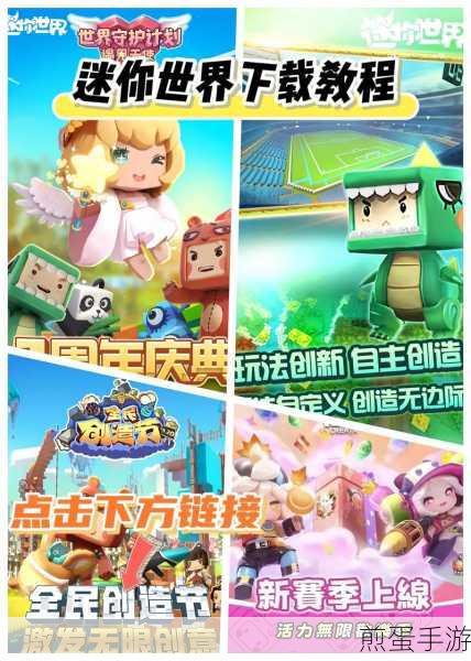 迷你世界金立版下载,开启冒险之旅,畅享无限可能